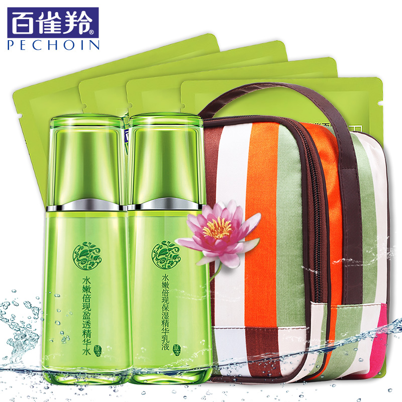 正品百雀羚套装 水嫩倍现基础护理套装 女护肤品化妆品补水滋润套