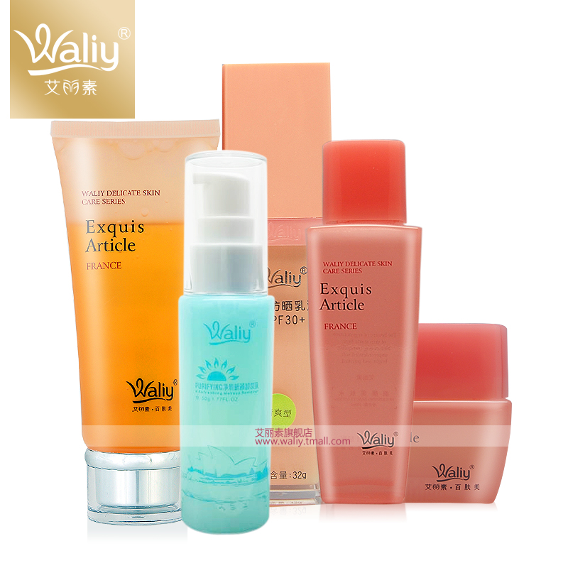 Waliy/艾丽素润白防护套装亮肤保湿洁面遮瑕隔离美容护肤化妆套餐