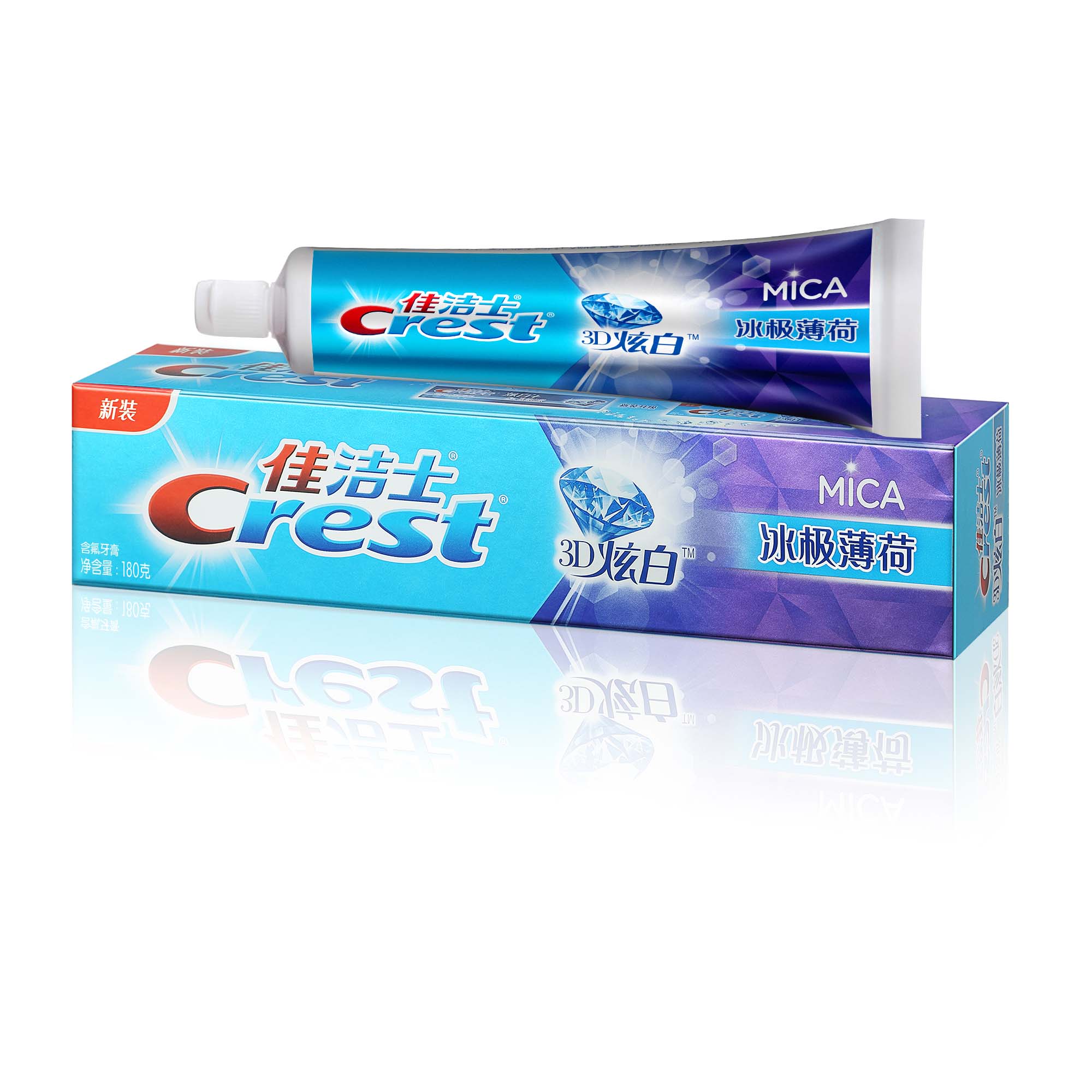 佳洁士 3D炫白冰极薄荷牙膏120g/180g 3重美白 清新口气 官方正品