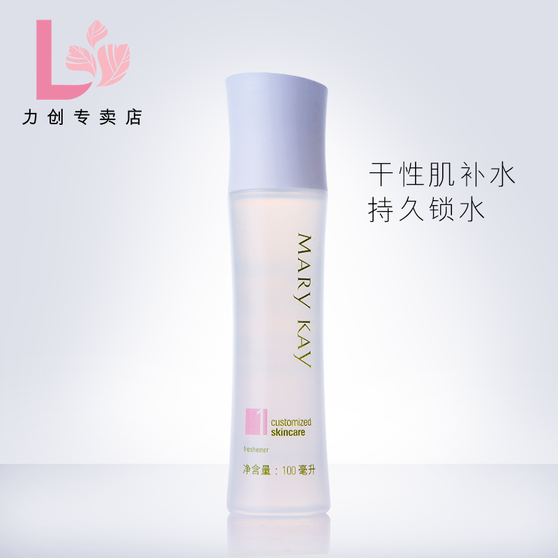 玫琳凯保湿爽肤水女补水嫩肤美白滋润柔肤水化妆水收缩毛孔正品