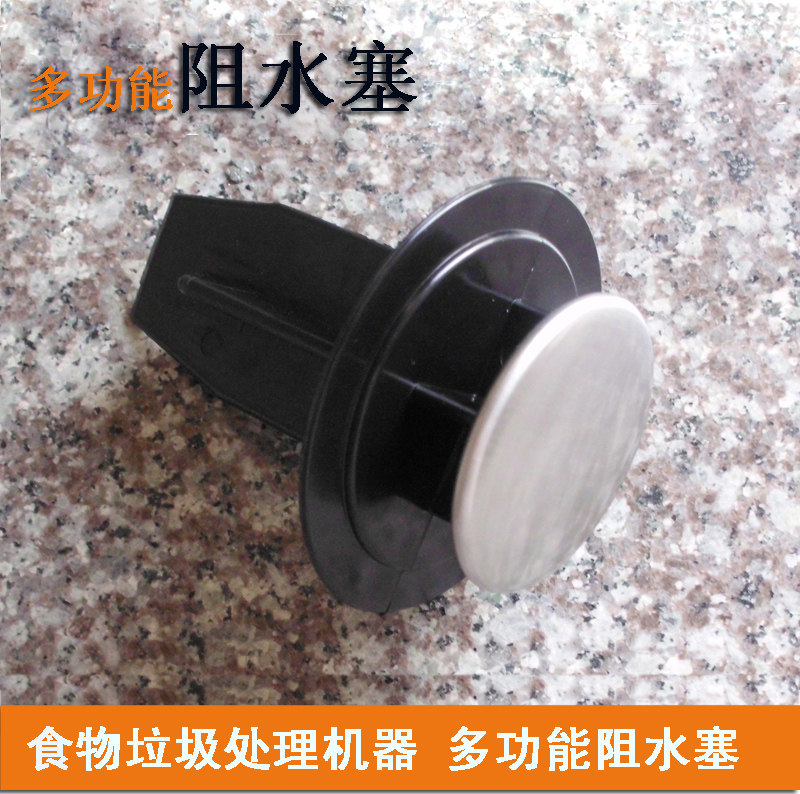 Stainless Steel Plug Food Waste Disposal Machine Accessories Silicone Seal Multifunctional Water Blocking Plug