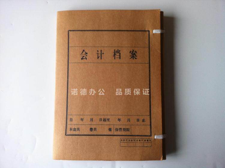 3 cm Accounting Archives Information Box kraft Paper Import No Acid Paper Archives Box Zhejiang Archives Bureau Supervision