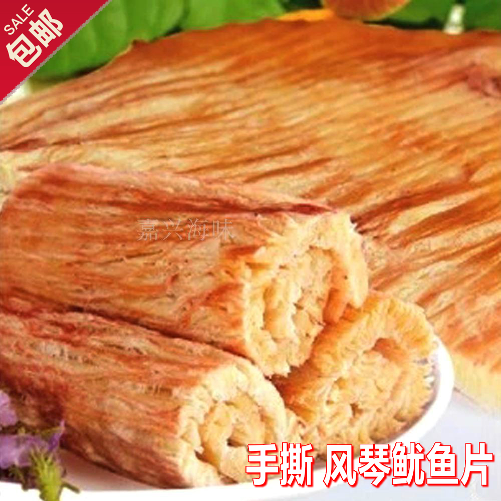 500g Ready-to-eat Shenzhen Nanao specialty squid silk hand-torn squid strips Japanese carbon grilled organ grilled squid slices