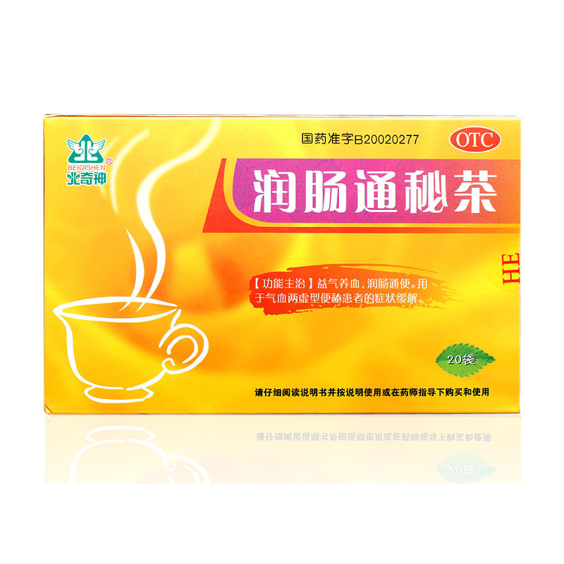 北奇神 润肠通秘茶20袋包邮 益气养血 润肠通便 气血两虚型便秘