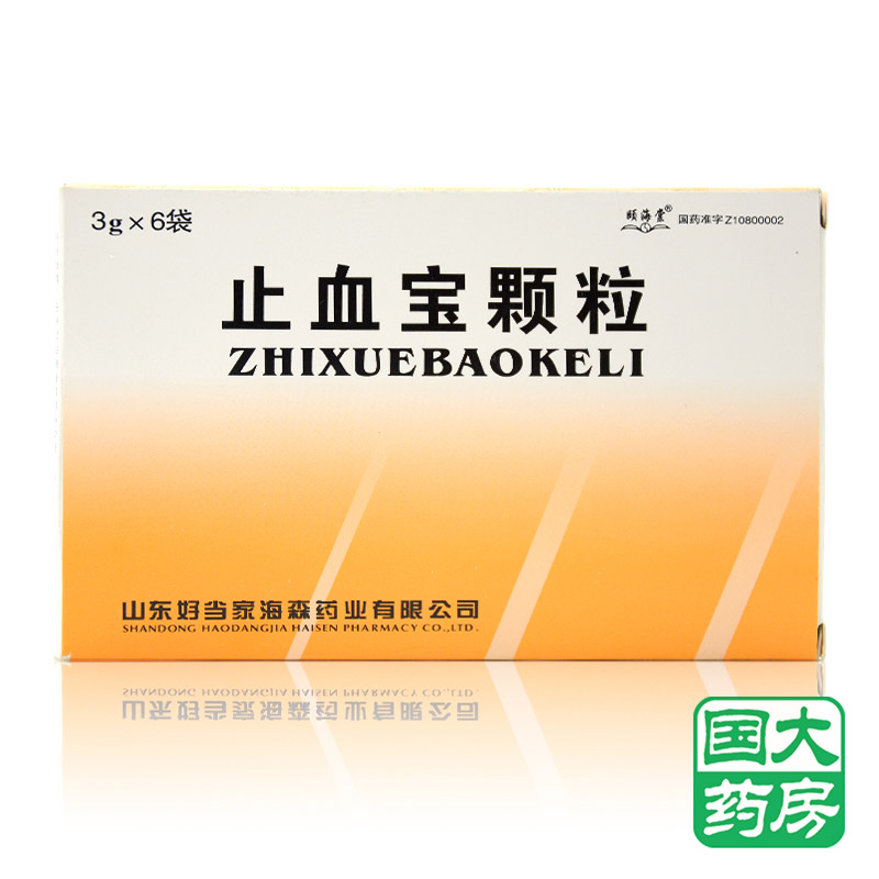 颐海棠 止血宝颗粒 3g*6袋/盒