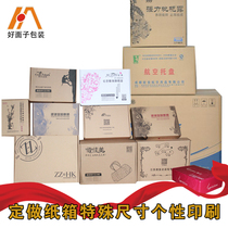 Custom printed Taobao carton express box corrugated cardboard clothing bright white color airplane box special hard box