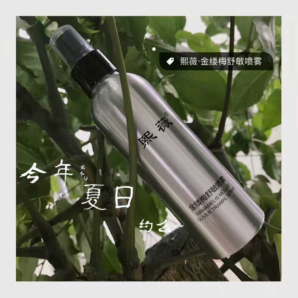 熙薇喷雾金缕梅提取 零度冷喷晒后修复 抗氧化 舒缓过敏肌肤
