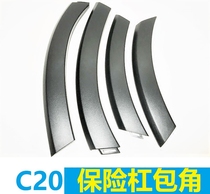 Great Wall c20R wheel eyebrow anti-scratch strip decorative plate decorative strip bumper wheel eyebrow corner front and rear bumper corner wrapping