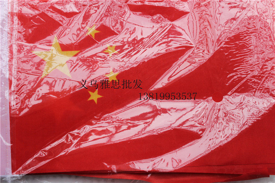 World Flag Talks Flag Hand Flag Little Flag 8 Number of Countries World Countries Flag China National Flag 14 * 21