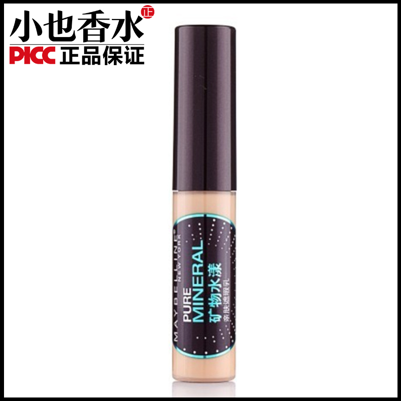 美宝莲矿物水漾水感自然亲肤遮瑕乳保湿滋润遮瑕液5.5ml专柜正品