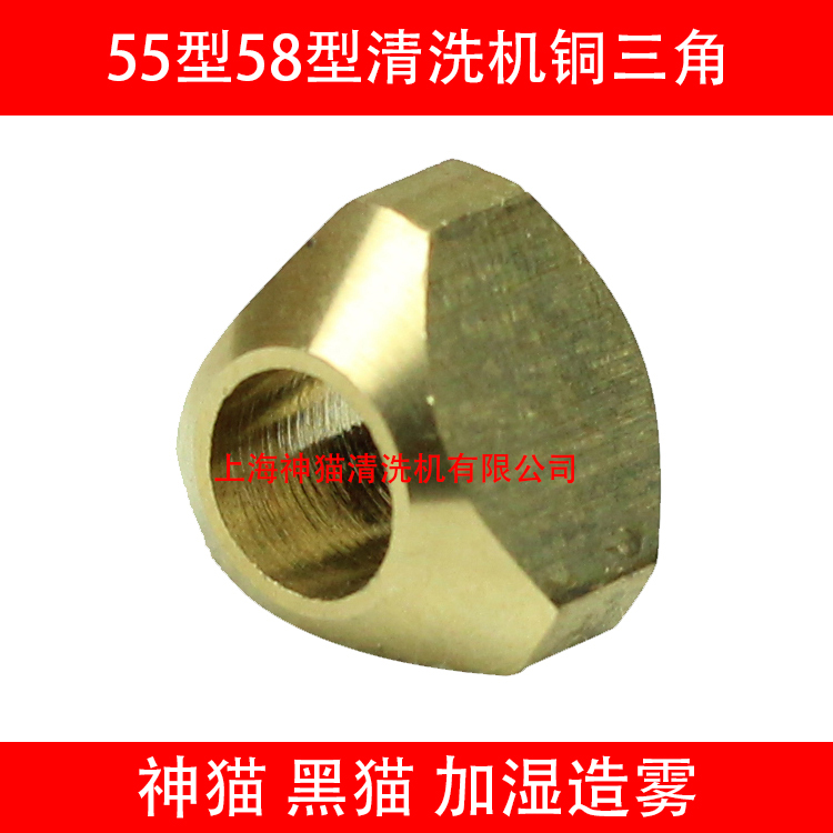 High Pressure Washing Machine Panda Black Cat Cleaner Accessories 55 55 58 30 30 Wash Head Piston Copper Triangle