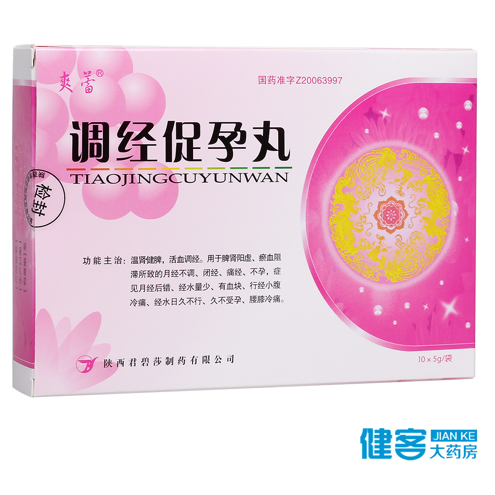 爽蕾 调经促孕丸 5g*10袋/盒