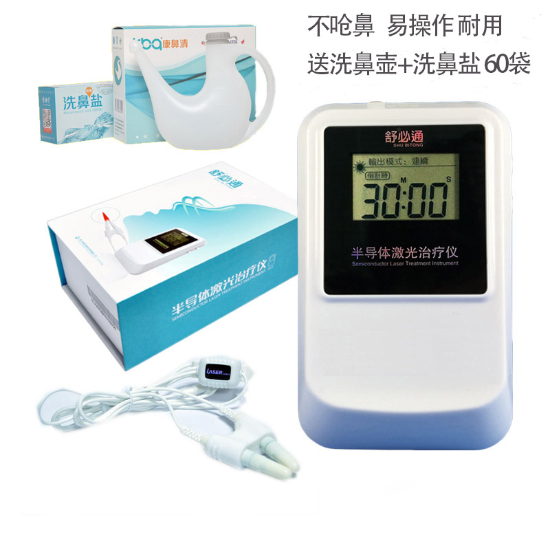 舒必通 家用鼻炎洗鼻器激光治疗仪急慢性鼻窦炎半导体治疗仪JMD