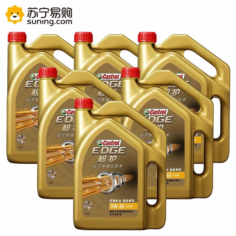 嘉实多(CastroL)极护钛流体强化 全合成机油SN级 0W-40 4L*6瓶/箱