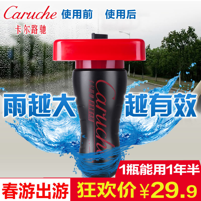 驱水剂雨敌长效汽车防雨剂车用玻璃镀膜防水除雨剂后视镜驱雨剂