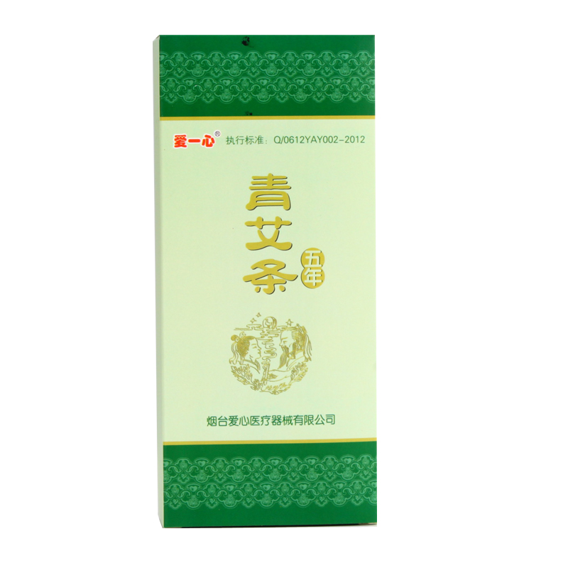 送穴位图+老膏药贴】爱心艾灸盒艾条10支装艾灸条艾草条