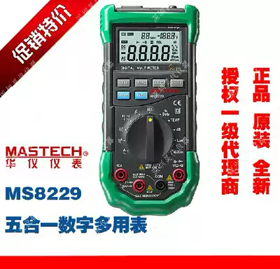 MASTECH Huayi MS8229 five-in-one digital universal meter measures temperature, humidity, illuminance, noise, environmental monitoring