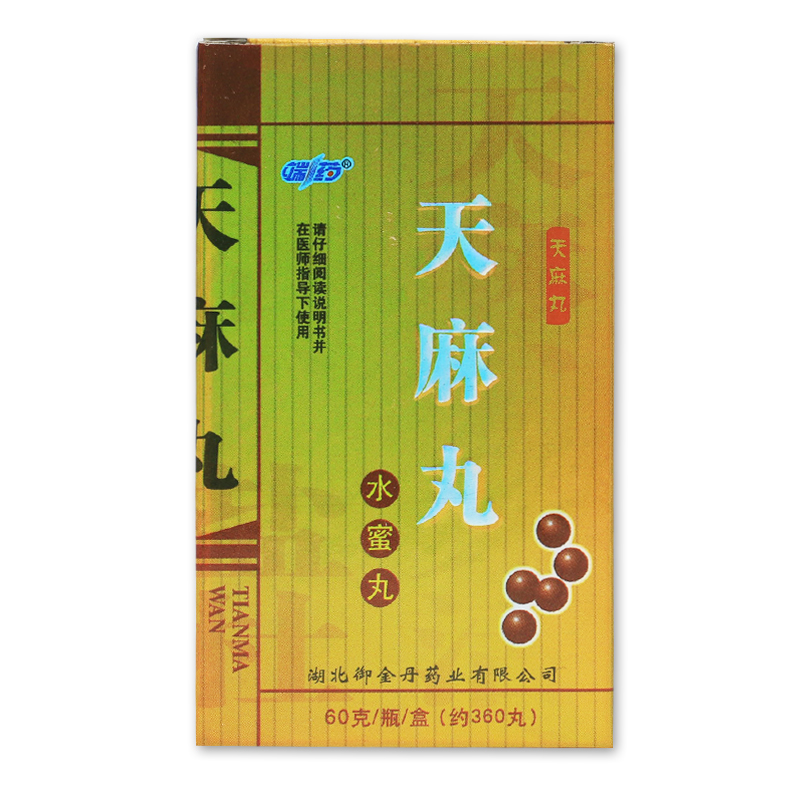 端药 天麻丸 60g*1瓶/盒