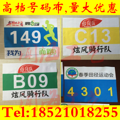 Runners will run marathons, track and field number cloth cards, paper books, vest-style numbers, custom-made custom-made custom-made custom-made custom-made custom-made