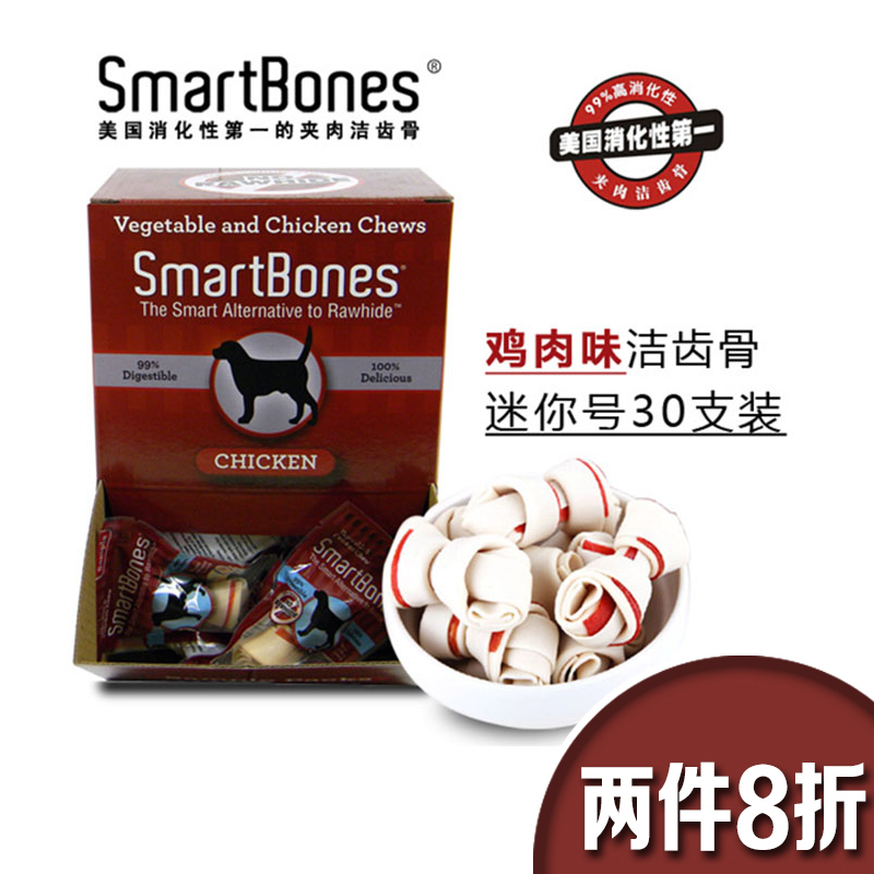 美国SmartBones 宠物狗零食鸡肉磨牙迷你洁齿骨咬胶盒装30支包邮