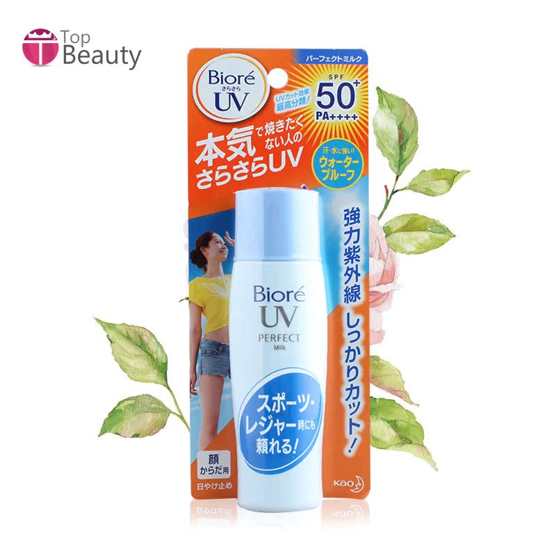 日本 碧柔 倍护防晒乳 防晒霜 保湿防水户外运动SPF50 40ml3844