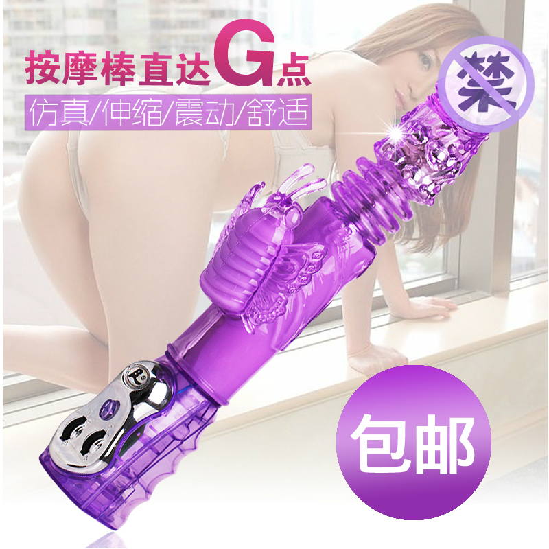 百乐伸缩转珠震动按摩女用震动棒 女性自慰器抽插仿真阳具CX