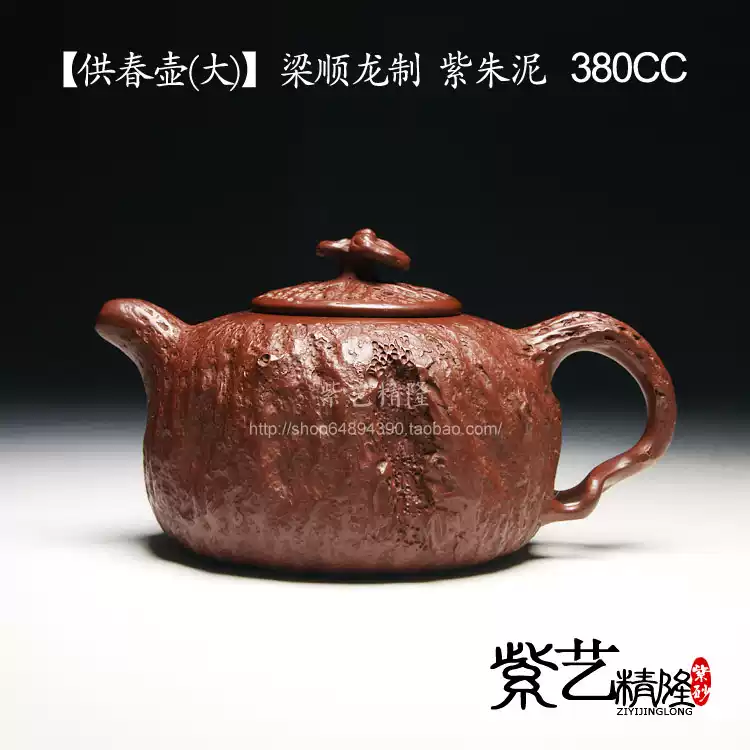 宜兴正品紫砂壶梁顺龙制宏林刻绘紫朱泥全手工美人肩280CC