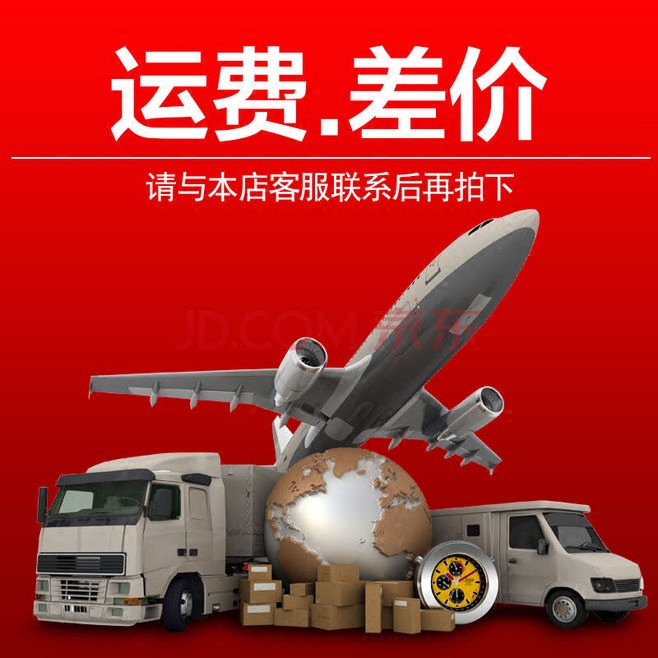 Supplementary freight price difference special ultra-connection difference a few yuan to shoot a few yuan shots before contacting customer service single shots invalid