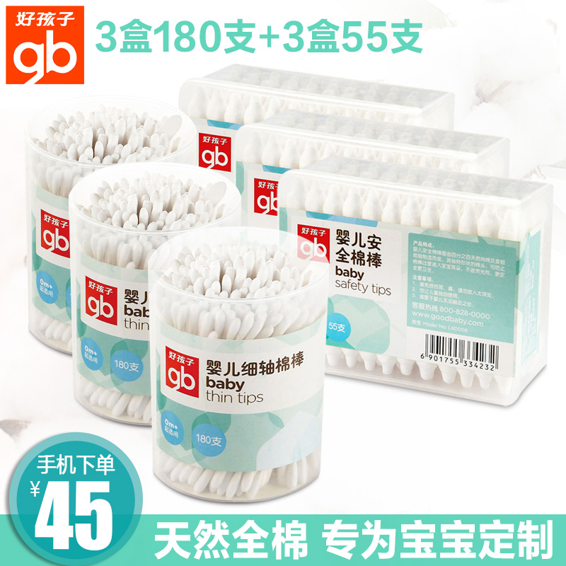 好孩子婴儿专用棉签 宝宝细轴纯棉棒 180支*3 +宝宝棉棒 55支*3