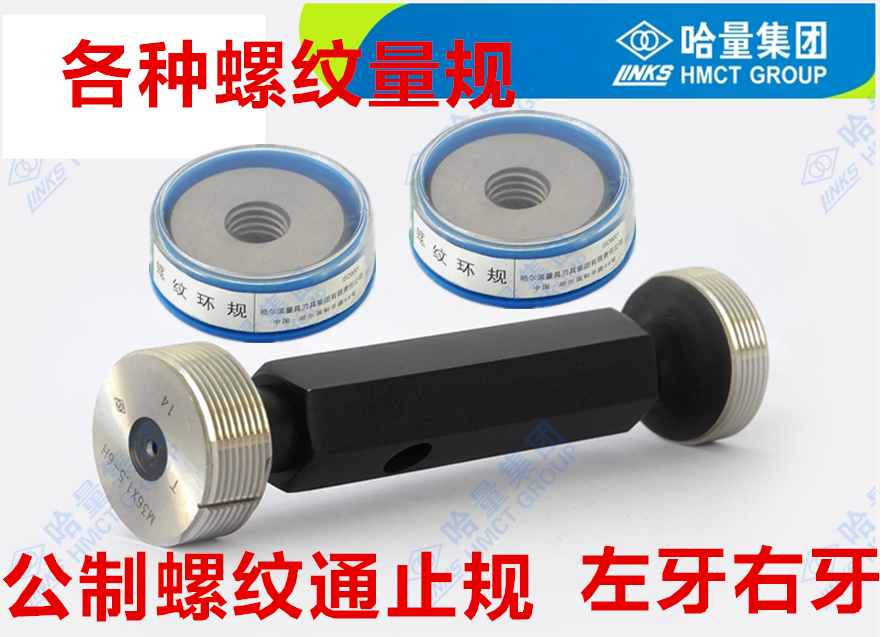Halftone thread plug gauge ring gauge M36 M36*3 M36*2 M36*1 5 M36*1 internal and external thread through and stop gauge