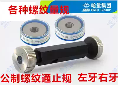 Har thread plug gauge ring gauge M30 M30 * 3 M30 * 2 M30 * 1 5 M30 * 1 inner and outer thread stop gauge