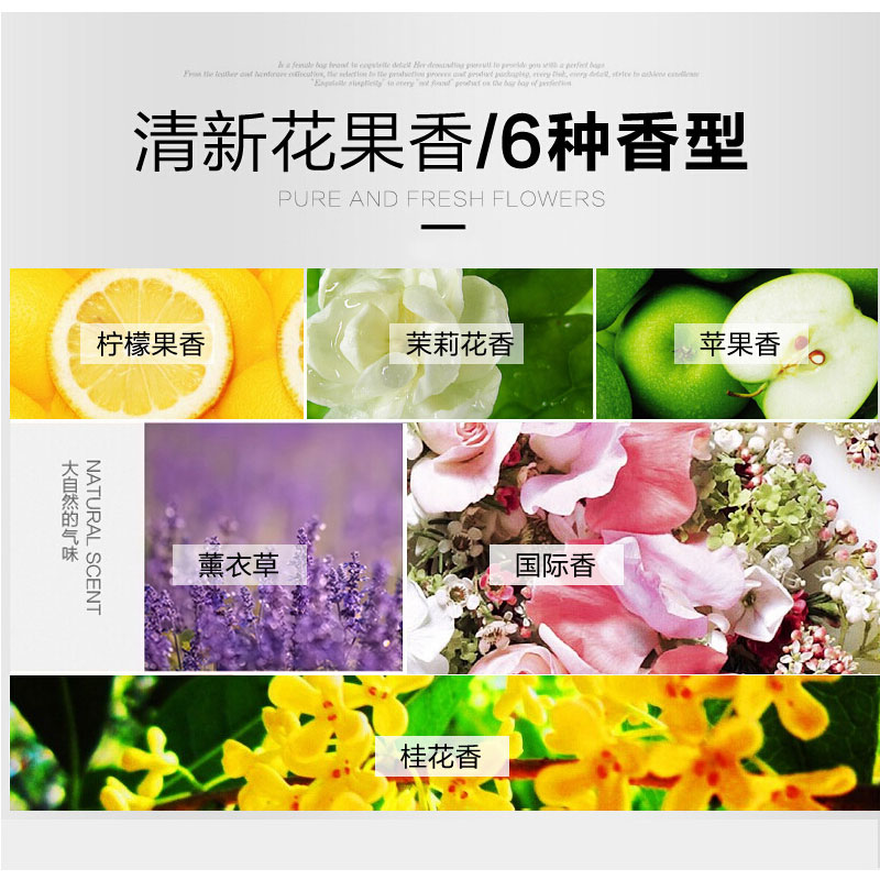 遇见香芬空气清新剂  厕所除臭清香剂