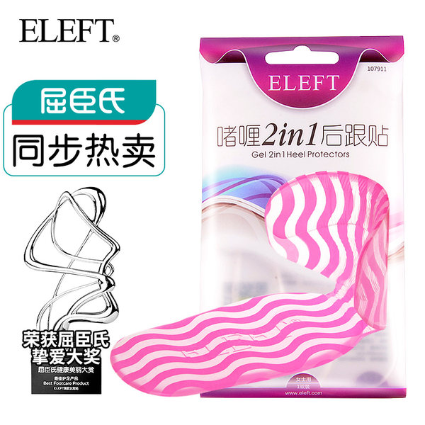 ELEFT 2合1硅胶后跟贴 聚划算+优惠券折后¥8包邮(¥18-10)多款可选 ELEFT 2合1硅胶后跟贴 聚划算+优惠券折后¥8包邮(¥18-10)多款可选