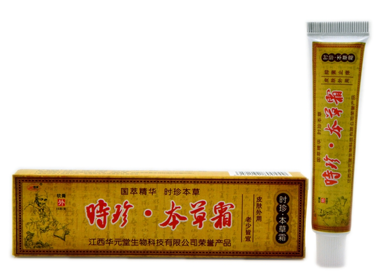 欢夫时珍本草霜 时珍本草乳膏 买3送1 买5送2