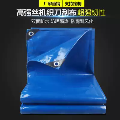 Blue knife scraper tarpaulin rainproof cloth rainproof sunscreen canvas truck push pull telescopic rain shed cloth custom-made