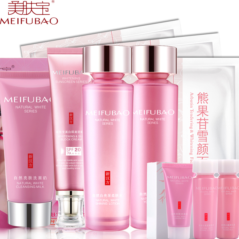 美肤宝化妆品套装自然白柔肤水爽肤水美白隔离霜美白补水保湿正品