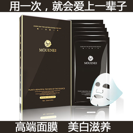 [买3送1]高端黑金蚕丝面膜贴 深补水美白淡斑抗皱滋养肌肤
