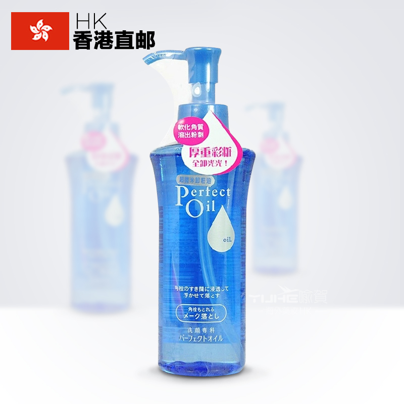专柜正品 资生堂 洗颜专科超微米卸妆油150ml 去黑头收缩毛孔洁净