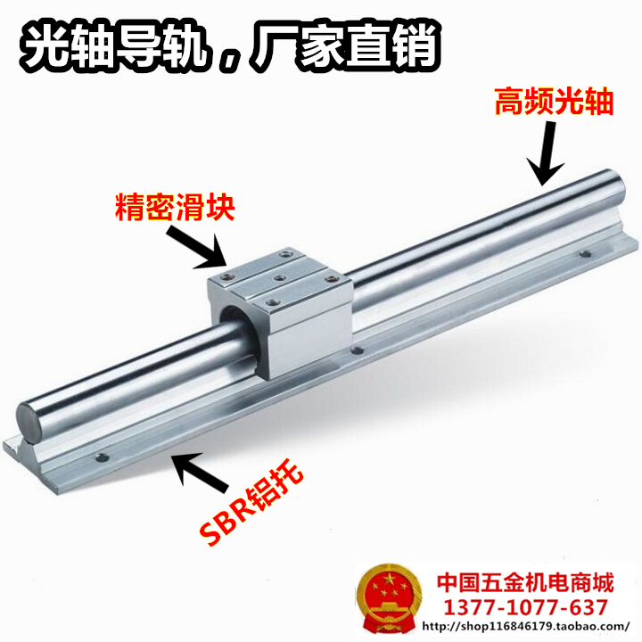 With aluminum bracket support seat 45# steel chrome-plated optical axis linear motion plus hard cylindrical guide rail slider SBR1234560