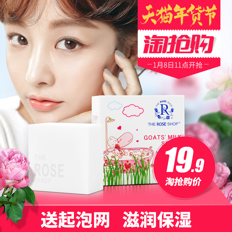 澳洲柔仕山羊奶手工皂100g 去黑头祛痘香皂洗脸精油皂洁面皂孕妇