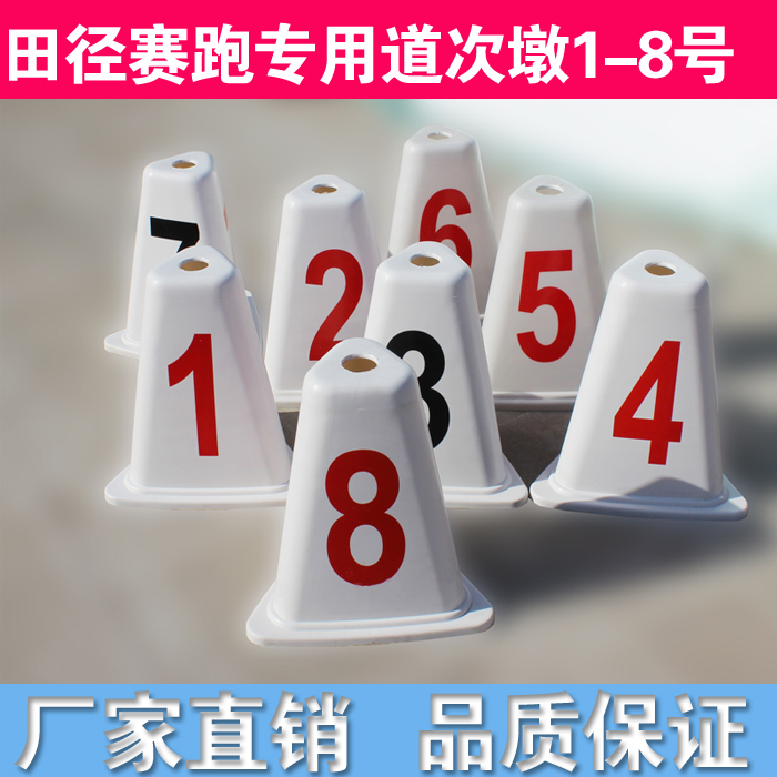 Road number plate Number plate Obstacle pier Track and field competition track parting plate ABS glass fiber road number pier
