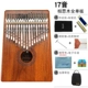 Loa khắc piano ngón tay 17 âm điệu Kalimba ngón tay đàn bằng gỗ gụ bắt đầu chơi nhạc cụ phương Tây