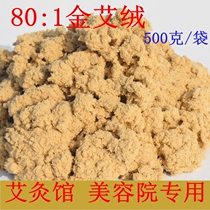 Gold Eivet Wholesale 80: 1 Bulk 500g Pure Agkistrodon Smoke-free Bag Ai Post Ai Homemade Belted Belly Cushion Protective Waist