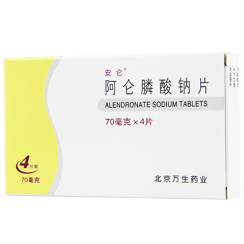 安仑 阿仑膦酸钠片 70mg*4片/盒