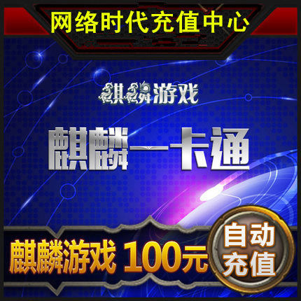 Kirin one cartoon 100 yuan cartridge card painting world gold Genghis Khan 3 cash nostalgic edition automatic recharge