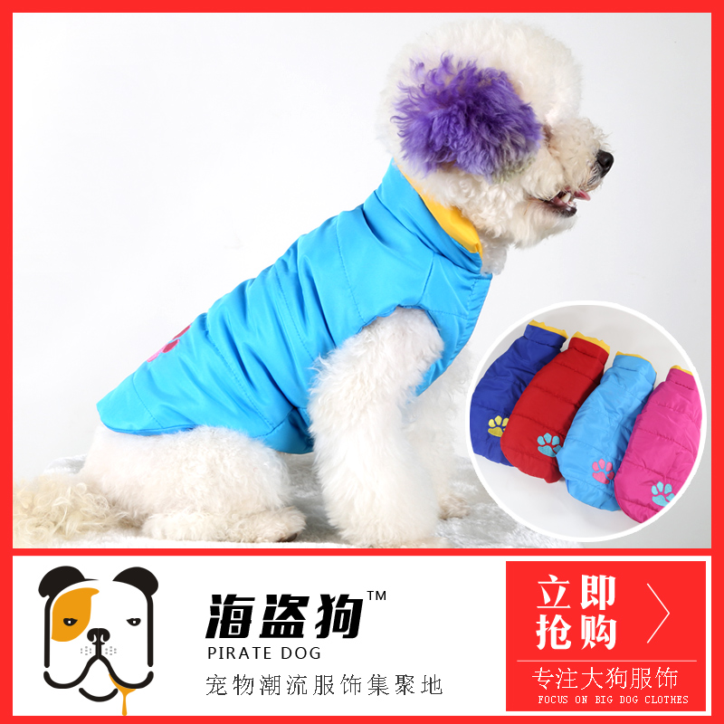 Small dog puppies Gidoll Yorkshire vest Autumn winter clothing Pets Cotton Clothing Thickened Teddy Bear Halal Bin-Taobao