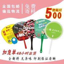 Advertisement Fan Set Maker Pp Plastic Fan Cartoon Fan Custom Hospital Ad Fan Craft Fan Propaganda Fan Booking System