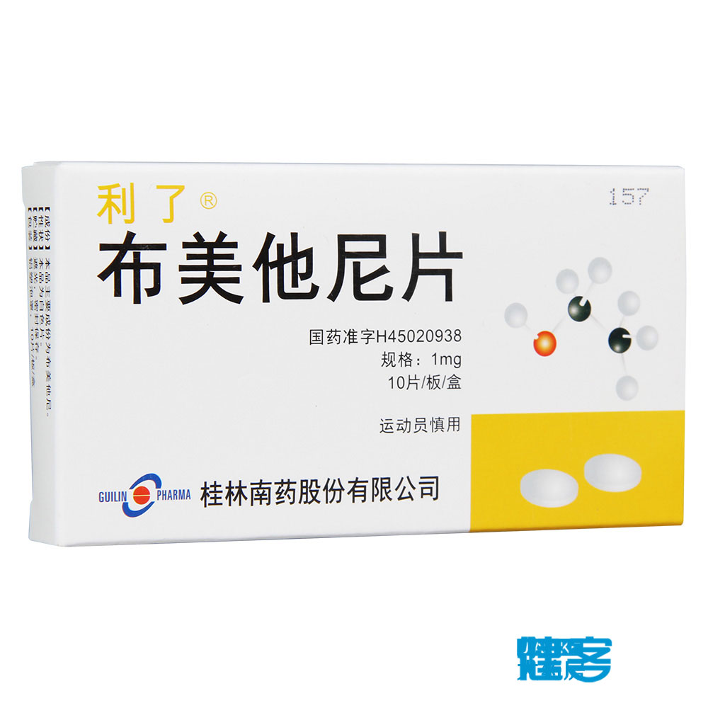 利了 布美他尼片 1mg*10片/盒