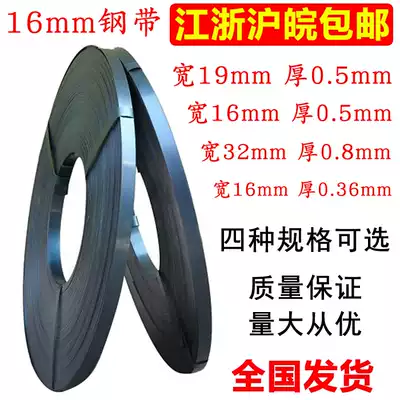 Iron leather strapping belt wide 16mm0 5 iron belt steel belt steel baking Blue packing belt iron packing belt Jiangsu, Zhejiang and Shanghai