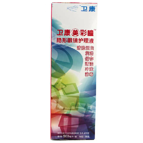 【送镜盒】 卫康美瞳多功能护理液500ml 美瞳隐形眼镜TF